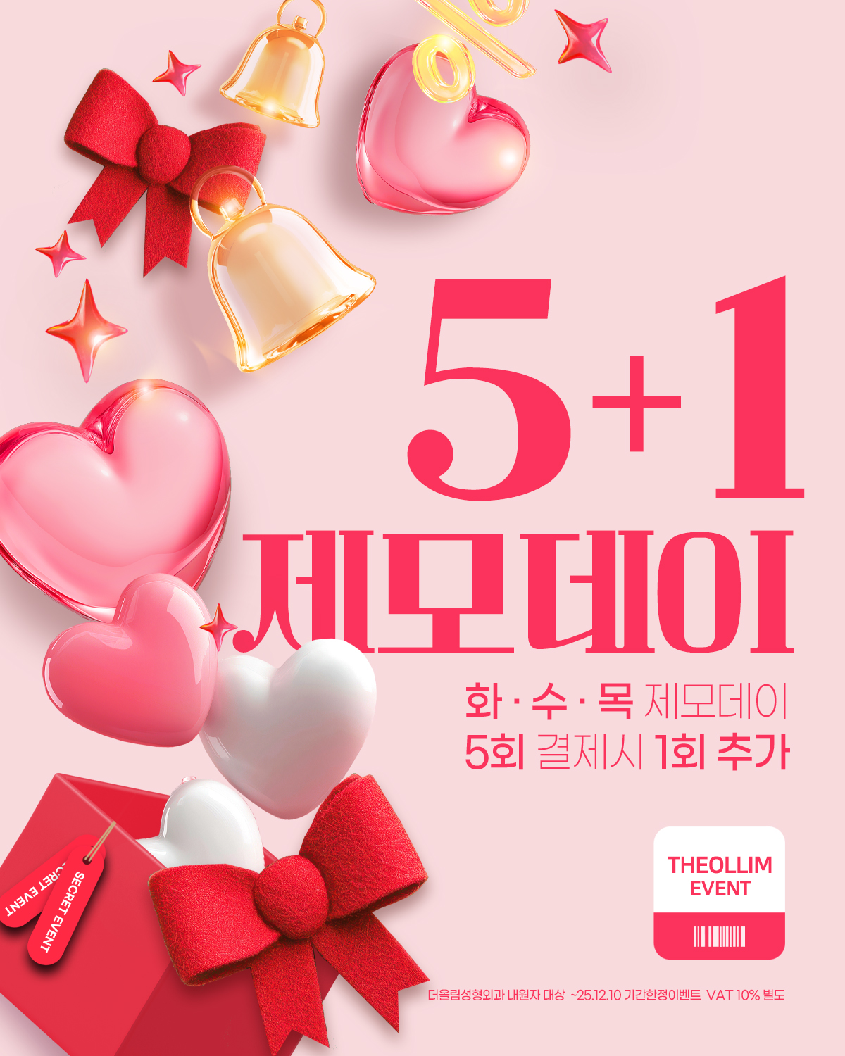 더올림젠맥이벤트