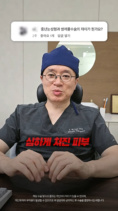 중년눈성형이란