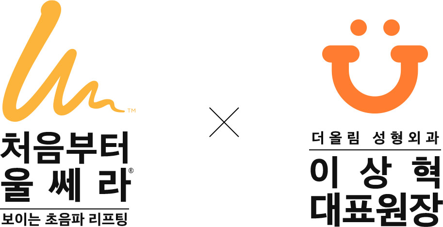 처음부터 울쎄라 x 더올림 닥터멍기와 함께